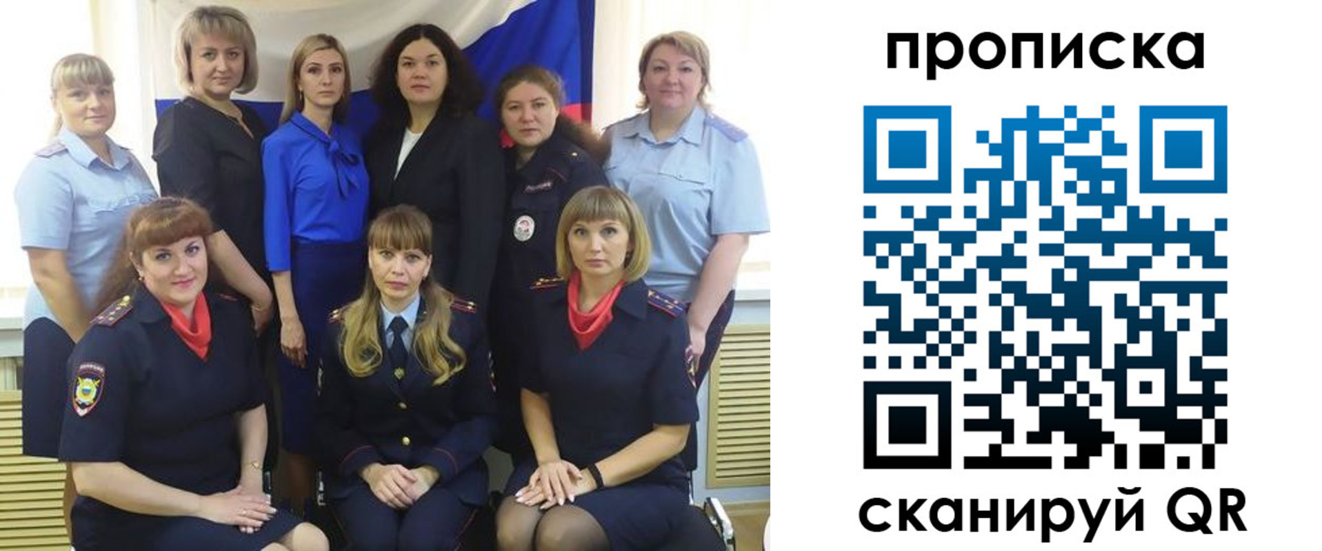 прописка поиск в Россоши